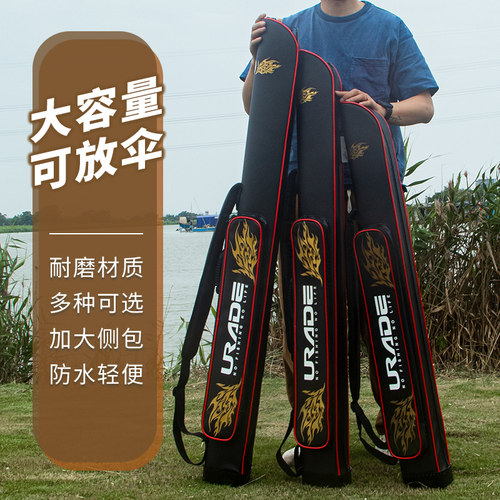 URADE渔具包伞包竿包一体