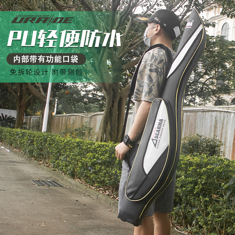 urade大肚渔具包竿包免拆大容量