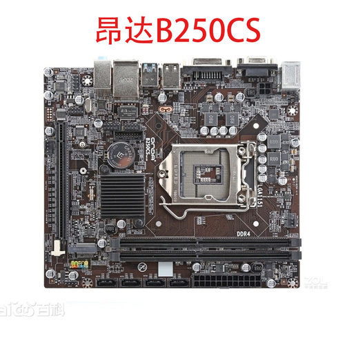 Onda/昂达 B250CS全固版 台式电脑机1151针主板CPU套装DDR4内存卡
