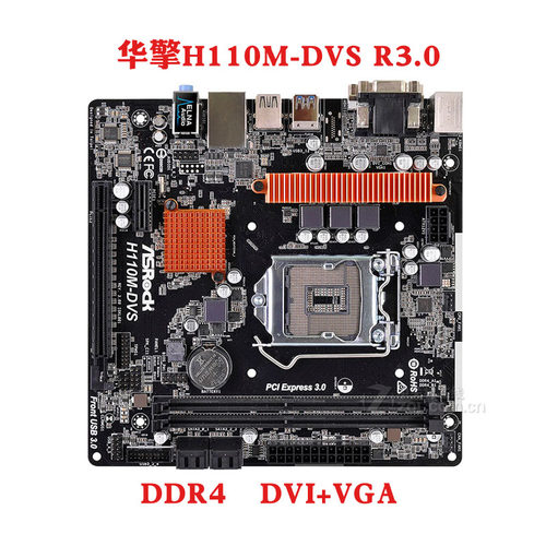华擎H110M-DVSR3.0主板1151针