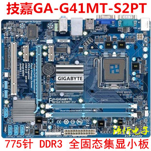 S2PT D3P 技嘉GA 775针DDR3 S2P G41集成小板全固态 G41MT