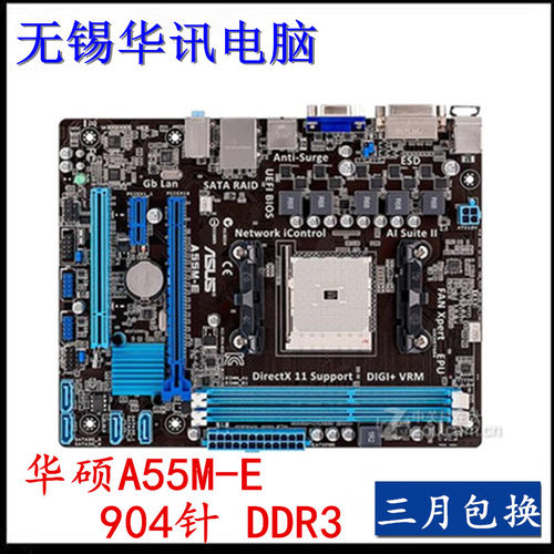 Asus/华硕主板A85XM-AA55M-E