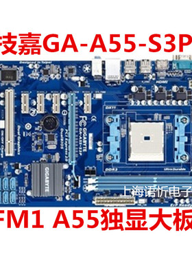 Gigabyte/技嘉 A55-S3P DS3P/A75-D3H/F1A55-V PLUS FM1主板 大板