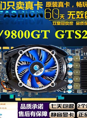 包邮9800GT GTS250 1G 1024M显卡PCIE显卡LOL CF DNF游戏独立显卡