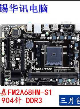 技嘉GA-F2A55M A58M F2A68HM-DS2 S1 A88XM-DS2 HD3 D3H FM2+主板