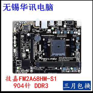 技嘉GA-F2A55M A58M F2A68HM-DS2 S1 A88XM-DS2 HD3 D3H FM2+主板