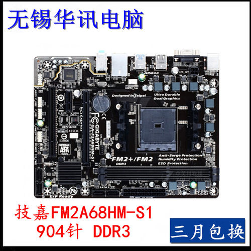 技嘉主板GA-F2A78M-DS2