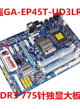 技嘉GA-EP45T-UD3LR /UD3R/ES3G P5Q3 P5QC 775针P45主板DDR3