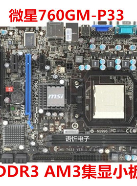 微星NF725GM-P31/P43/740GM-P25/760GM-P33/P21 AM3+主板p23 (FX)