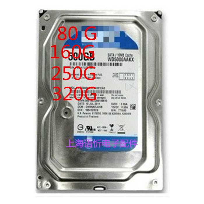 WD/西部数据 WD5000AAKS 500G 台式机 硬盘 机械硬盘 320G 160G