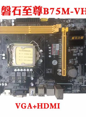 PANSHI/磐石至尊 B75M-VH DDR3电脑 1155针主板 集成HDMI支持22nm