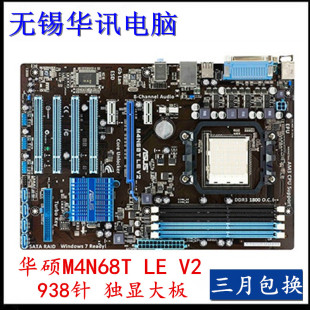 独显主板 DDR3 华硕M4N68T 支持四核 集显 938针