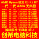 CPU 锐龙 1600X 1300X 1200 2600 AMD 1500X 1700X 1400