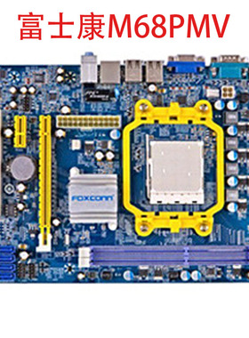 FOXCONN 富士康 M68PMV DDR3电脑 AM3主板 串口 GL8111 台式机