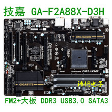 技嘉 G1.Sniper A88X GA-F2A88XM-DS2/HD3/F2A88X-D3HP 主板 FM2+