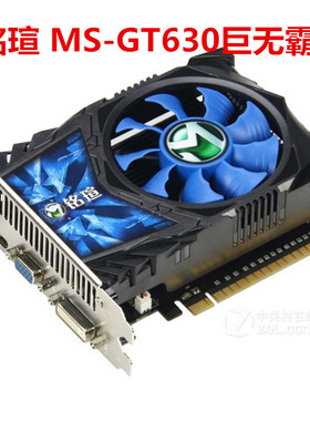 铭瑄 各品牌GT620 GT630 GT640 GT430 GT440 1G 游戏显卡 台式机