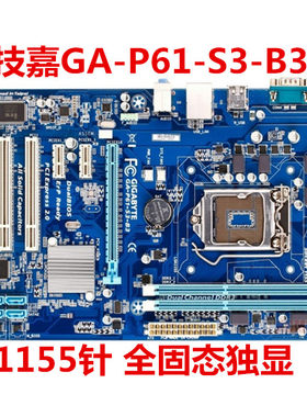 技嘉GA-P61-S3-B3/USB3P