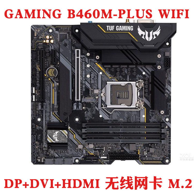 asus/华硕 tuf b460m-plus gaming (wi-fi)主板重炮手蓝牙送天线
