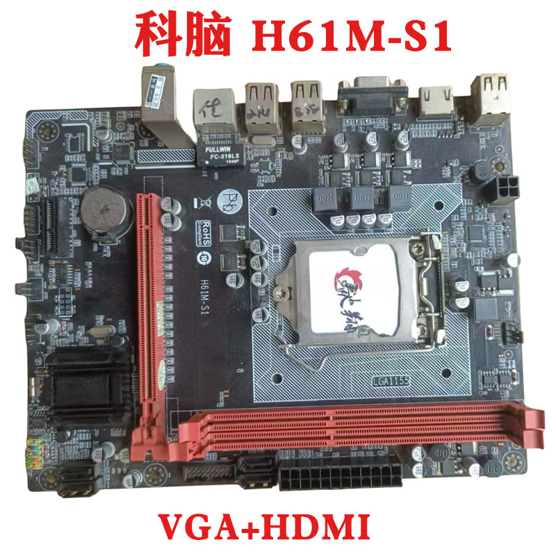 MAINBOARD/科脑H61主板H61FEL3-A0 H61M-S1 1155针OHS HDMI全DDR3