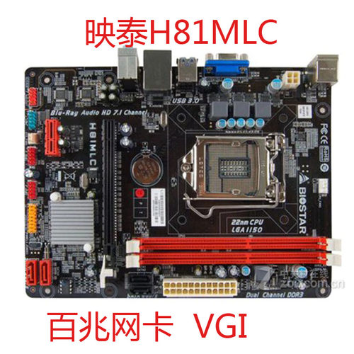 IOSTAR/映泰H81MLC主板1150针
