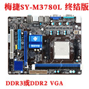 M3780L 终结版 支持DDR2或DDR3 AM3主板 M3A78全固版 梅捷