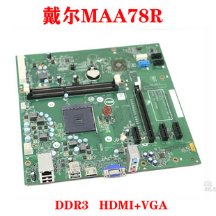 3905 3901 MAA78R MB13073 FM2主板 戴尔DELL VOSTRO