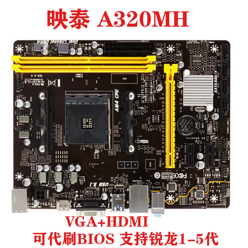 BIOSTAR/映泰 A320MH  PRO A32M2 A320MD AM4电脑主板A320MD PRO 电脑硬件/显示器/电脑周边 主板 原图主图