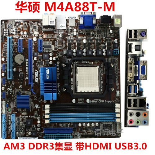 华硕M4A88T-M主板AM3M5A88