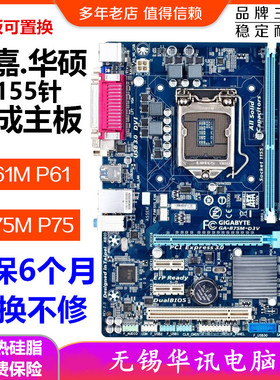 包邮技嘉华硕H61/b75/ Z77/Z68/P67/1155针主板 HDMI DVI集成小板