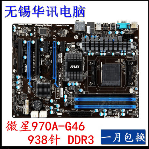 MSI/微星970A-G46/G43