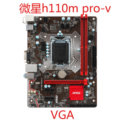 MSI/微星1151针主板H110MPRO-A
