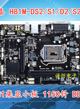 技嘉GA- H81M-DS2 S1 D2 S2PH H81-D3 150DDR3台式机集显主板