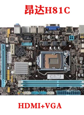 Onda/昂达 H81C 1150针主板HDMI h81M H81P PRO H81S P81S魔固版