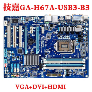 技嘉GA-H67A-USB3-B3工控机主板原装拆机 1155针电脑主板带HDMI