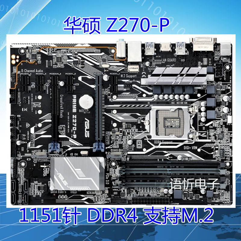 华硕PRIME Z270-P/Z270 SLI PLUS Z270主板 1151针 Z270-DRAGON