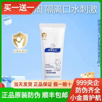 口周霜舒缓【送小样】官方正品