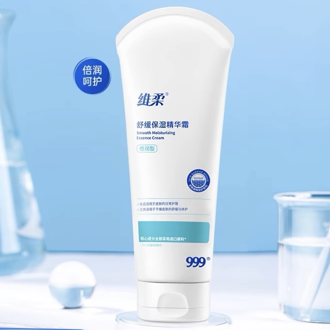 维柔999精华霜225g保湿面霜舒缓修复敏感肌护肤滋润呵护补水舒缓
