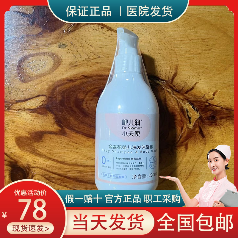 官方授权洗发沐浴顺丰发100%正品