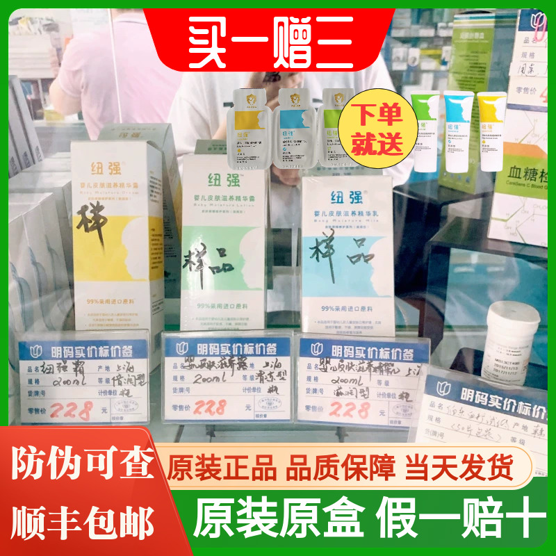 纽强婴儿润肤乳儿童面霜宝宝保湿身体乳液擦脸身体面部护肤正品