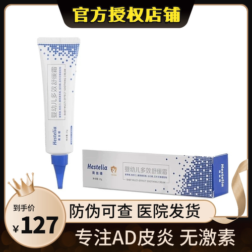 【100%正品】【顺丰包邮】荷丝缇