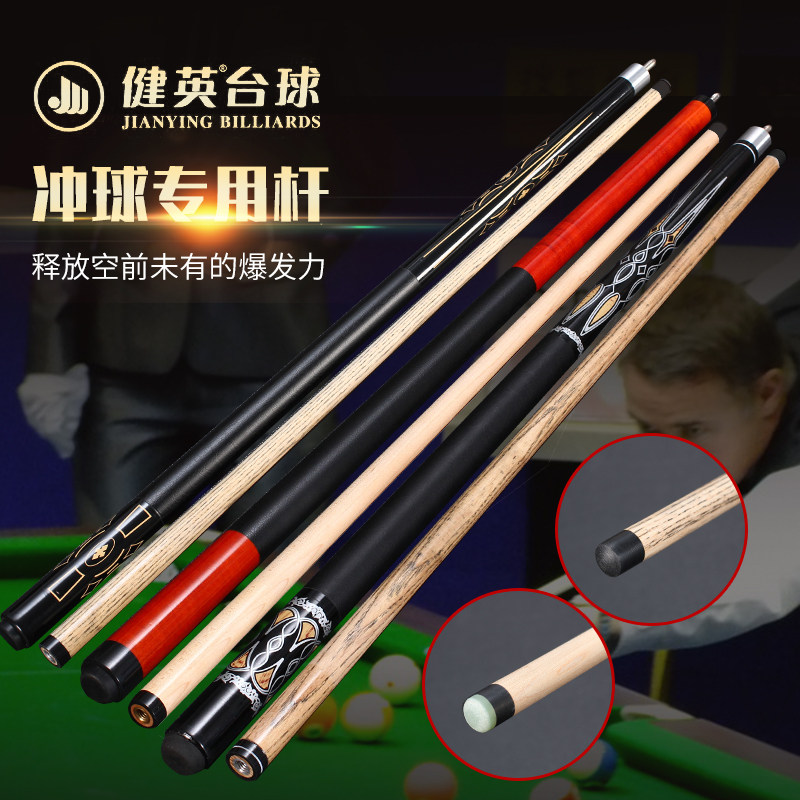 包邮白蜡木冲球杆开球杆炸球大头杆球房开球神器桌球台球用品配件,运动/瑜伽/健身/球迷用品,台球杆,淘宝优惠券,粉丝福利购,淘宝优惠卷