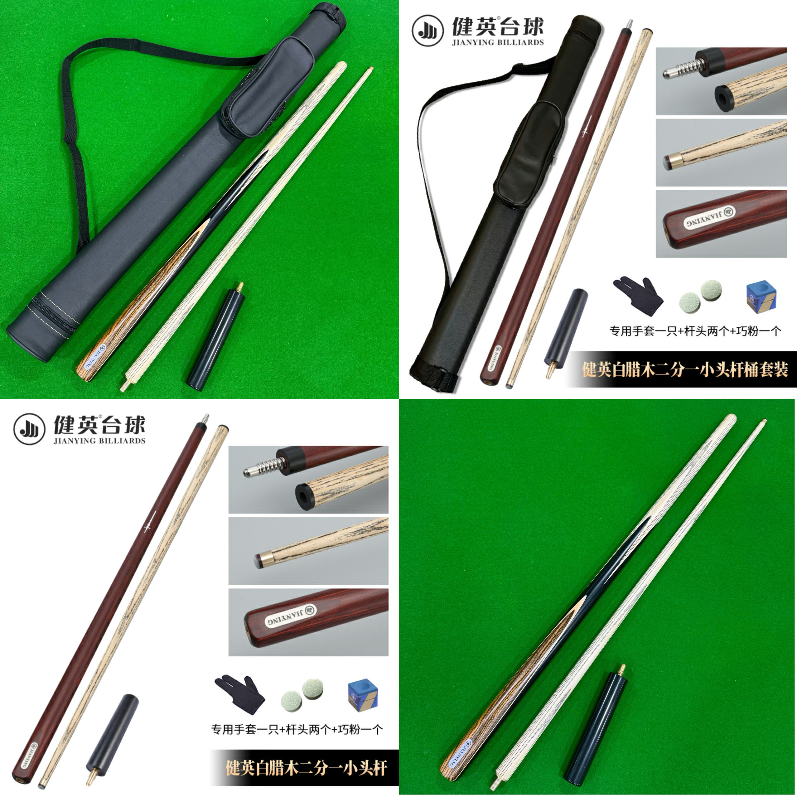 健英1/2小头杆头10mm裸杆斯诺克8台球杆手工制作便携桌球杆