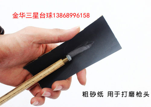 台球杆砂纸磨皮头磨杆身砂纸桌球杆配件小头杆砂纸修球杆砂纸配件
