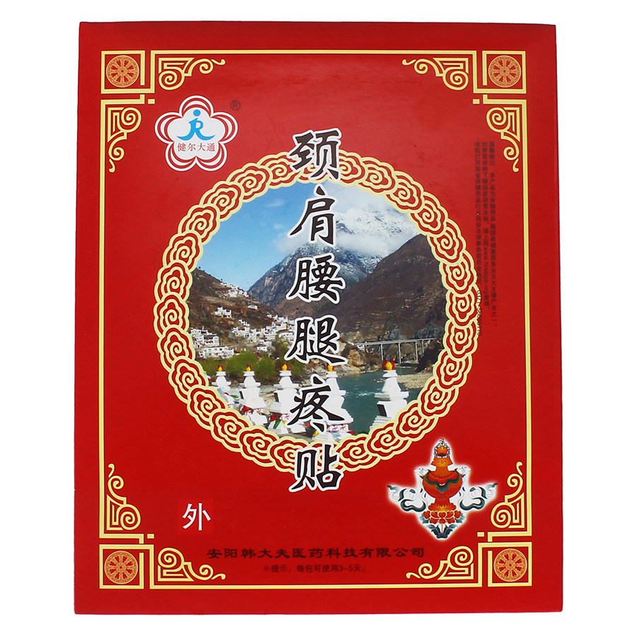 颈肩腰腿疼贴 原筋骨舒宁保健贴 缓解腰腿骨痛膏贴