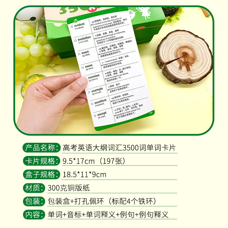 大纲全国通用复习资料单词卡片