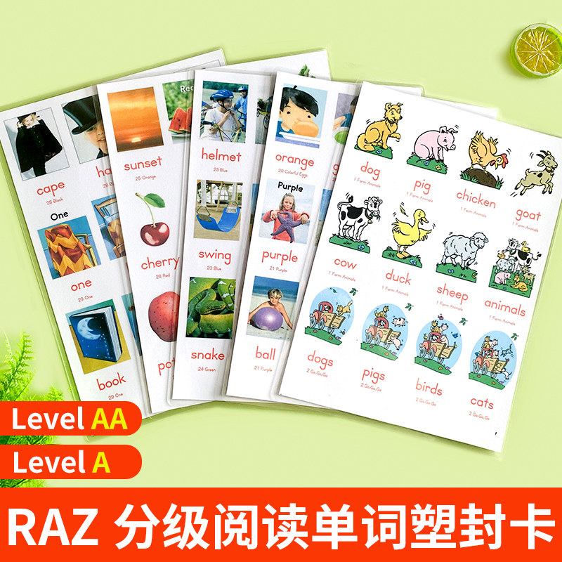 RAZ分级阅读单词卡片原版A级AA级绘本配套少儿童启蒙塑封单词大卡