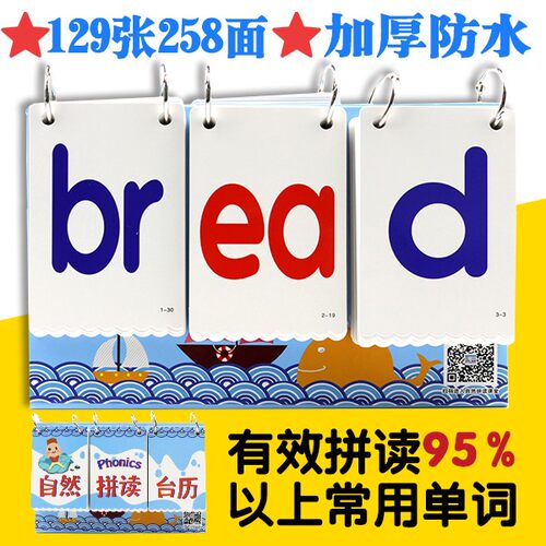 Phonics自然拼读台历幼儿童英语26字母单词拼读翻翻书教具早教卡 - 封面