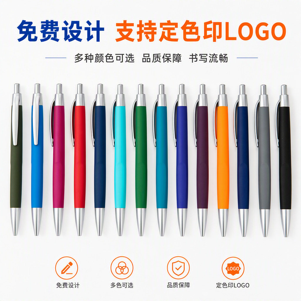免费定制广告促销宣传礼品笔图片