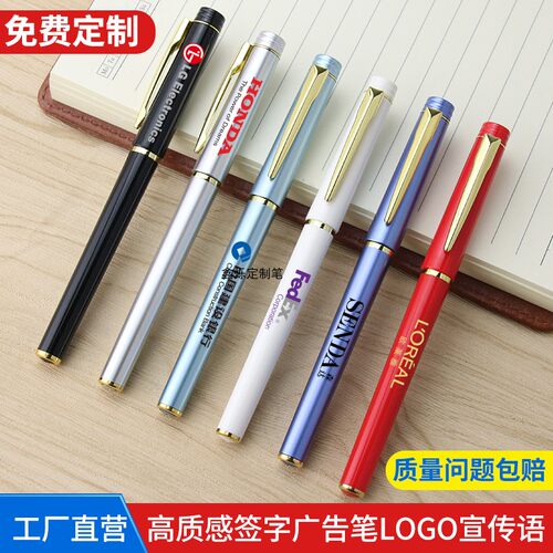 高档签字笔定制刻字礼品笔印logo