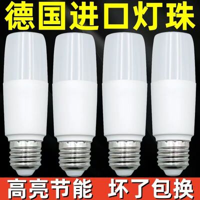led柱子灯大螺口E27家用耐用超亮220V客厅卧室厨房节能护眼照明